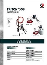 triton308样本.pdf